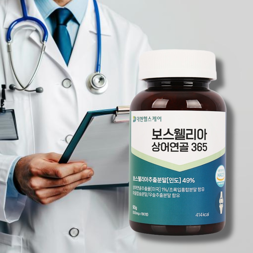 대용량 보스웰리아 180정 6개월분 프리미엄 보스웰리아 알약 관절 보스웰리아 영양제