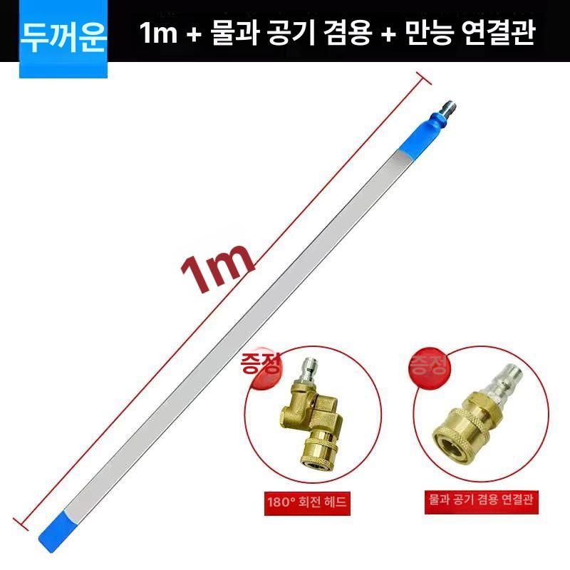 라디에이터청소 먼지제거 다목적 분사 자동차 분사기 80cm 밸브 세트 포함 - 상세 이미지 5