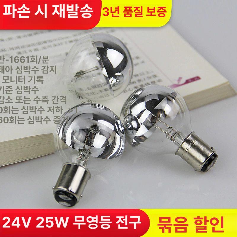 무영등 LED 전구 무영 타투 단공 시술 이동식 하나 벽걸이형 진료 병원 동물병원 반영구 10개 세트 24V 25W 무영등 전구 21-30W - 상세 이미지 2