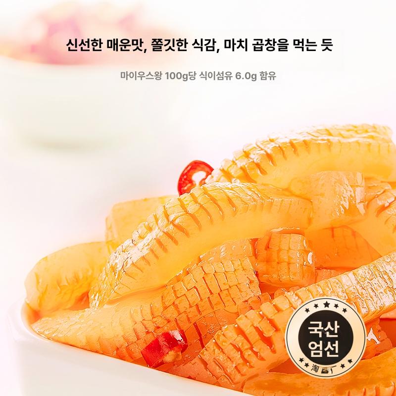 웨이롱 곤약 중국간식 라티아오 머위솽 마라맛 왕부정 중국식품 쏸라맛 향라맛 매운 간식 스넥 20팩 300g A - 상세 이미지 3