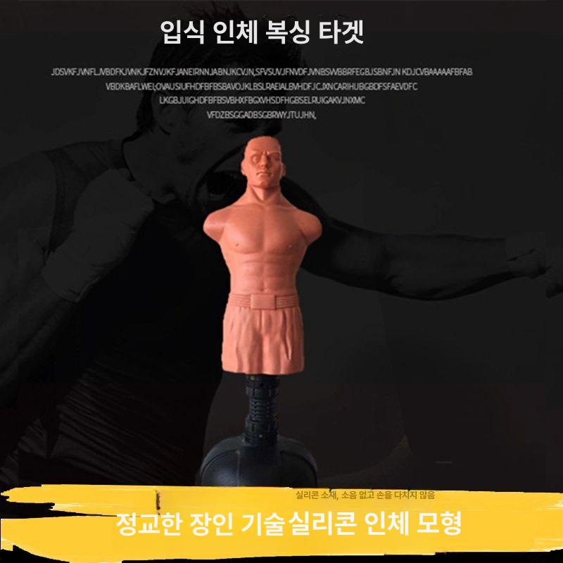실리콘 샌드백 사람모형 더미 킥복싱 마네킹 권투 피부색 약 1.73m 스트랩 마우스가드 - 상세 이미지 3