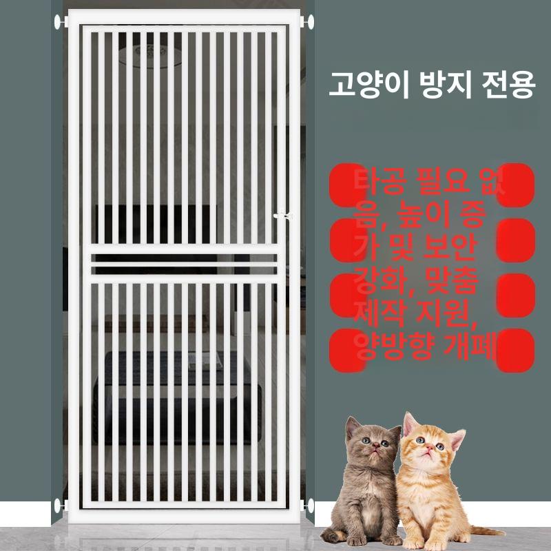 고양이 방묘문 방묘창 견문 슬라이딩문 캣도어 울타리 가두리 반려견 칸막이 펫도어 안전문 화이트 높이 110cm 양면개폐문 폭 95-104cm - 상세 이미지 2