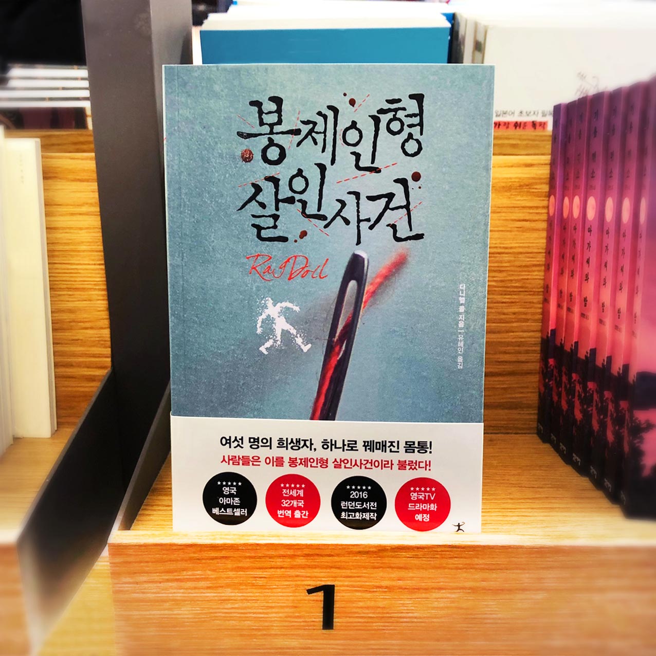 꼭두각시 살인사건 이미지 2