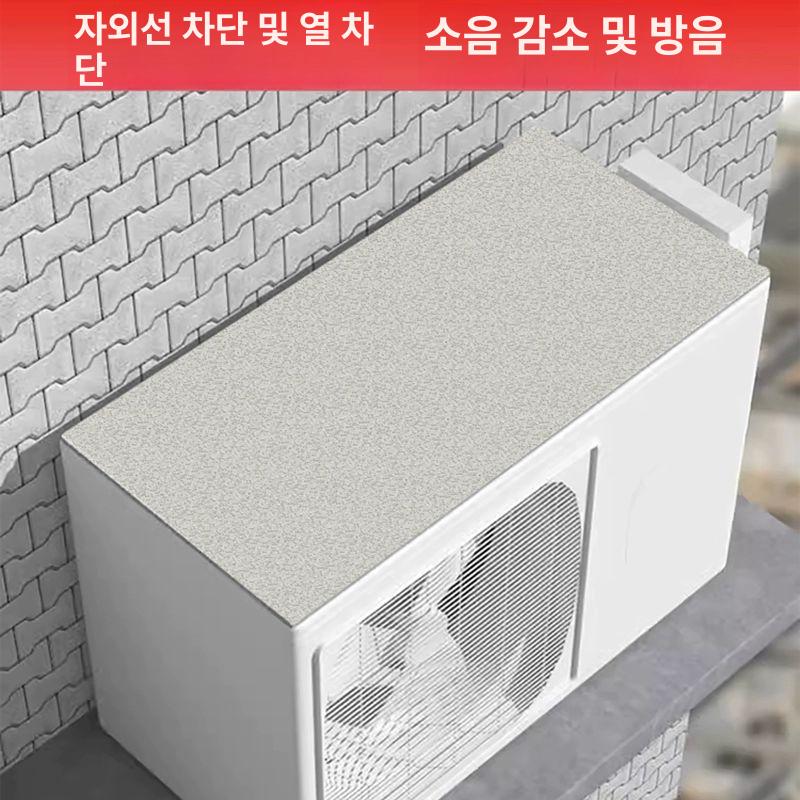야외 실외기 보호 커버 열차단 덮개 빗물 매트 빗소리 다크브라운 28x80cm - 상세 이미지 2