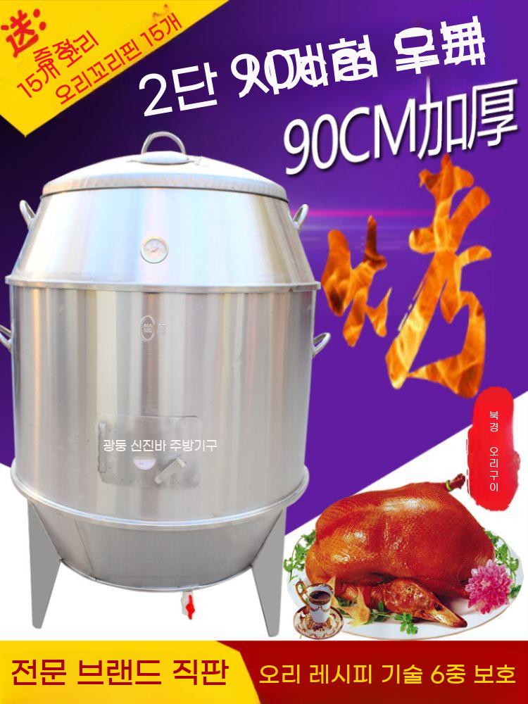 항아리 바베큐 화로대 숯불 삼겹살 훈제 양꼬치 구이 드럼통 화덕 식당 오븐 펜션 오리 - 상세 이미지 3