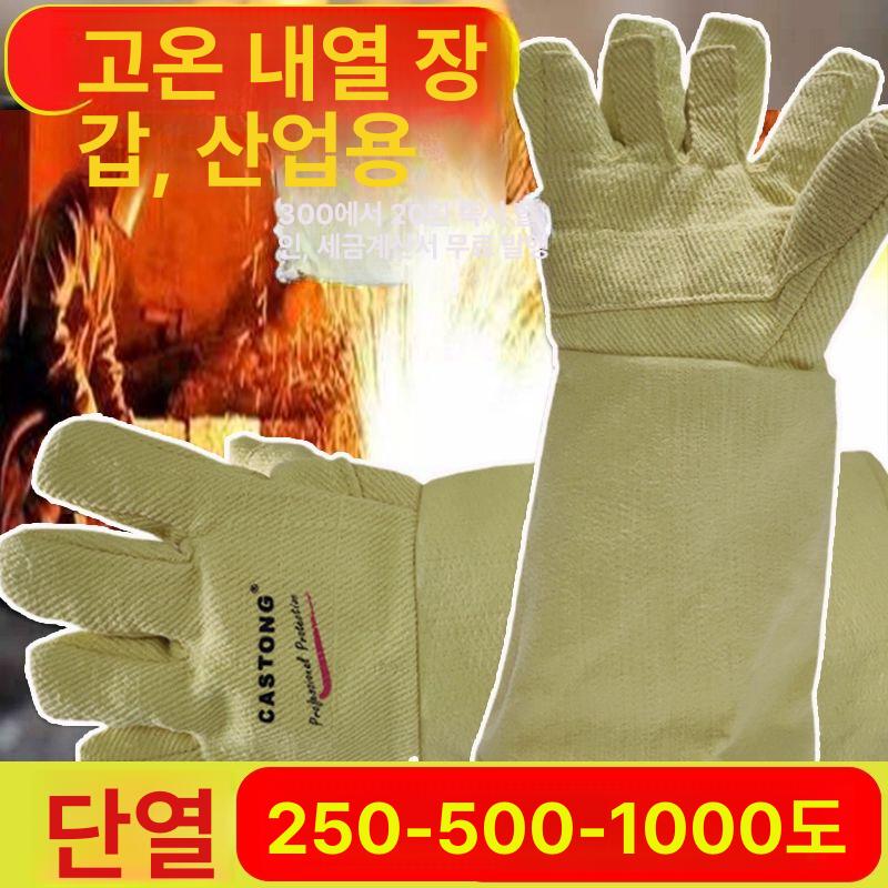 고온 내열 장갑 특수 작업용 방수 베이킹 글러브 방열 방염 내화 절연 작업장 용접 불멍 전체 손바닥 보강 롱 34cm 600 프리사이즈 - 상세 이미지 2
