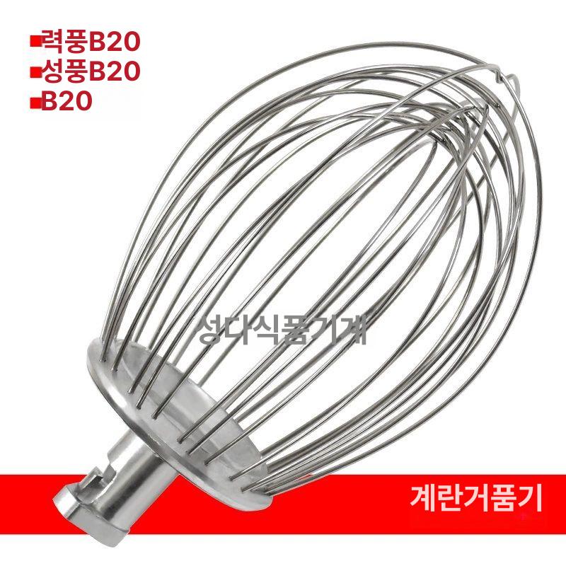 혼합기 대용량 믹서 주방 밀가루 베이킹 믹싱 대형 제빵 반죽기 믹싱볼 머랭 수직 헝징 B20 반죽 패들 - 상세 이미지 2