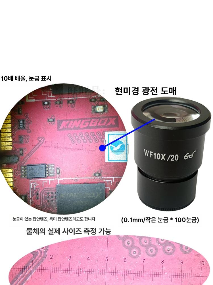 치과현미경 기공용 현미경 접안렌즈 기공 구강 생물학 쌍안경 초미세 확대경 다용도 돋보기 블랙 10배 - 상세 이미지 3