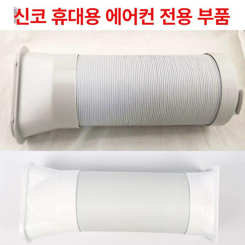 이동식 에어컨 주름관 부품 배기 부자재 터널 자바라 원형 배출 연장 칸막이 튜브 배기관 2m 사각 배기 세트 - 상세 이미지 3
