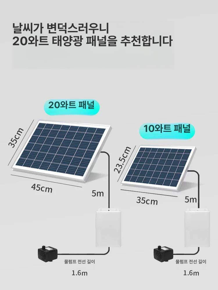 태양광 수중 분수 폭포 야외 플레이트 발전 양수기 실내 실외 수영장 태양열 플로팅 미니대 10W 필터 펌프+40cm - 상세 이미지 2