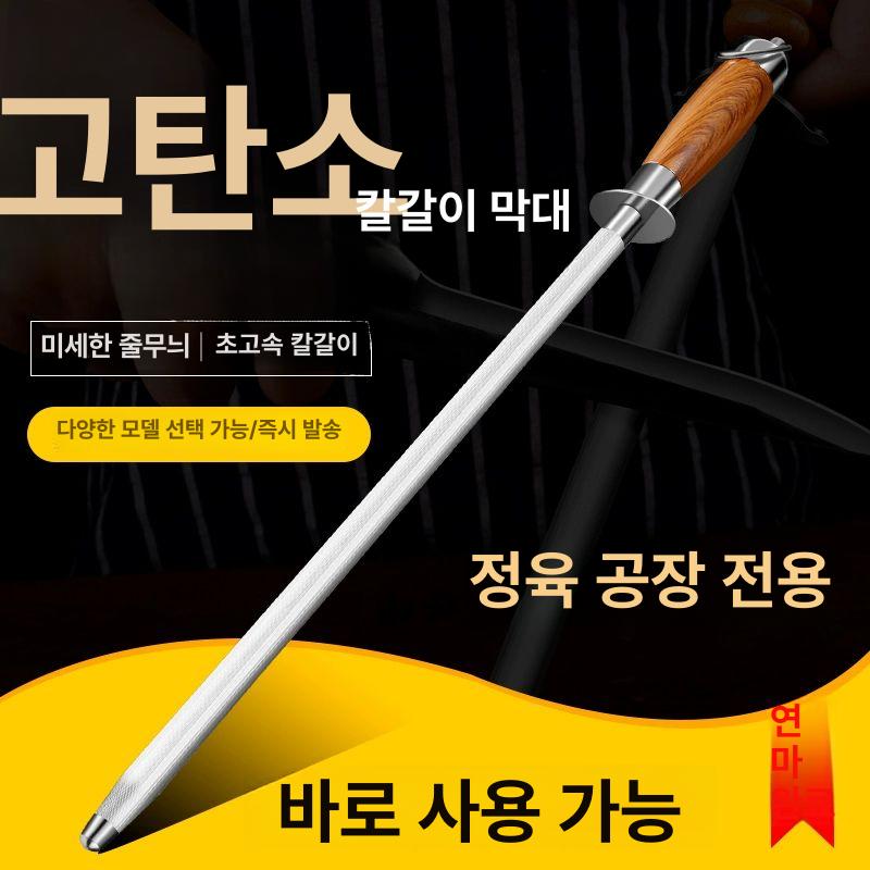 칼갈이 일식집 쇠갈이 샤프너 횟집 정육 주방용 식칼 전문 칼연마 습식 강력 일본식 염수 질소 8인치 칼갈이봉 10mm두께 - 상세 이미지 4