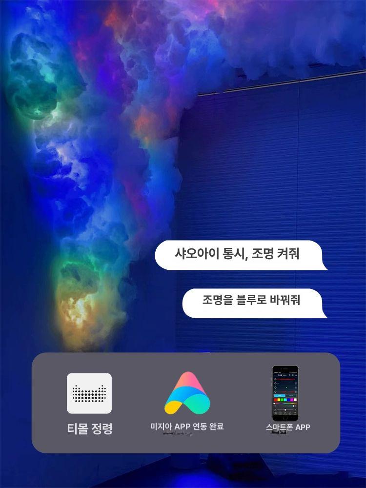 고보라이트 물결 바다속 무늬 흐름 투사 오색 빔 흐르는물 감성 인테리어 미니빔 5m 조명 스트립 2-4개방설치가능 - 상세 이미지 5