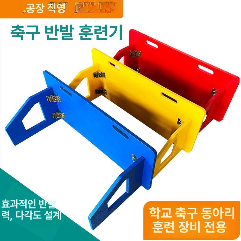축구 리턴볼 패스 연습 취미 리바운드보드 장애물 슛 골대 교실 풋살 접이식 장비 축구연습 블랙 1200x500x20mm - 상세 이미지 3