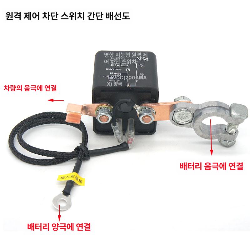 원격제어 산업용 원격 수신기 농업용 워터펌프 리모콘 차량배터리 컨트롤러 12V 120A 4핀 1개 - 상세 이미지 4