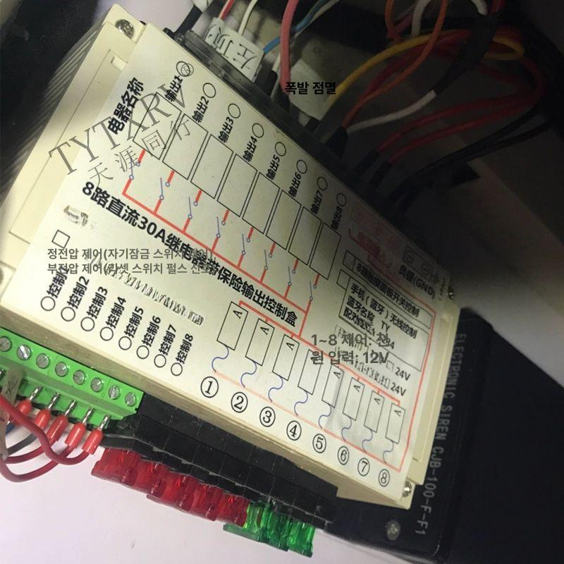 자동차 보험 제어 12v 패널 컨트롤러 스위치 8방향 24V - 상세 이미지 5