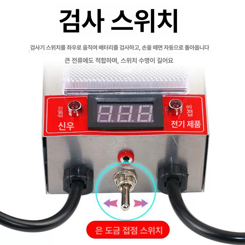자동차 배터리 테스터기 차량용 배선 잔량 밧데리 릴레이 밧테리 수명 진단 분석기 진단기 단일 항목 - 상세 이미지 2