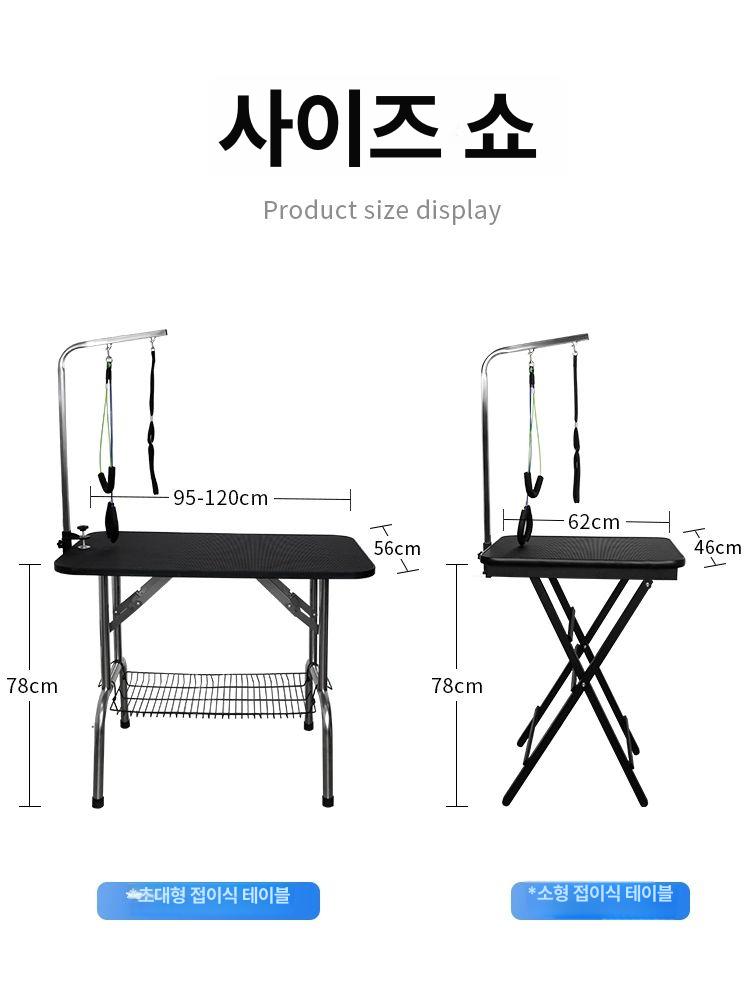 대형견 접이식 애견미용 테이블 고양이 휴대용 블랙 대형 95x60x78cm - 상세 이미지 5