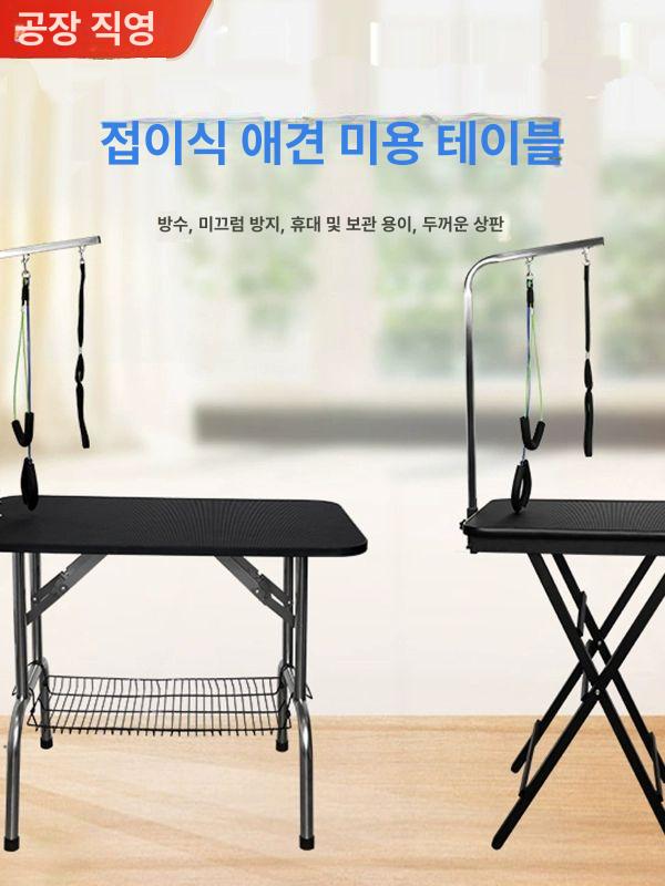 대형견 접이식 애견미용 테이블 고양이 휴대용 블랙 대형 95x60x78cm - 상세 이미지 2