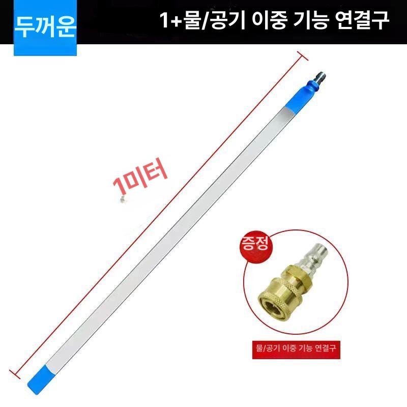 라디에이터청소 먼지제거 다목적 분사 자동차 분사기 80cm 밸브 세트 포함 - 상세 이미지 3