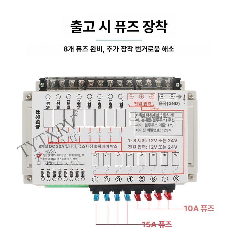 자동차 보험 제어 12v 패널 컨트롤러 스위치 8방향 24V - 상세 이미지 3