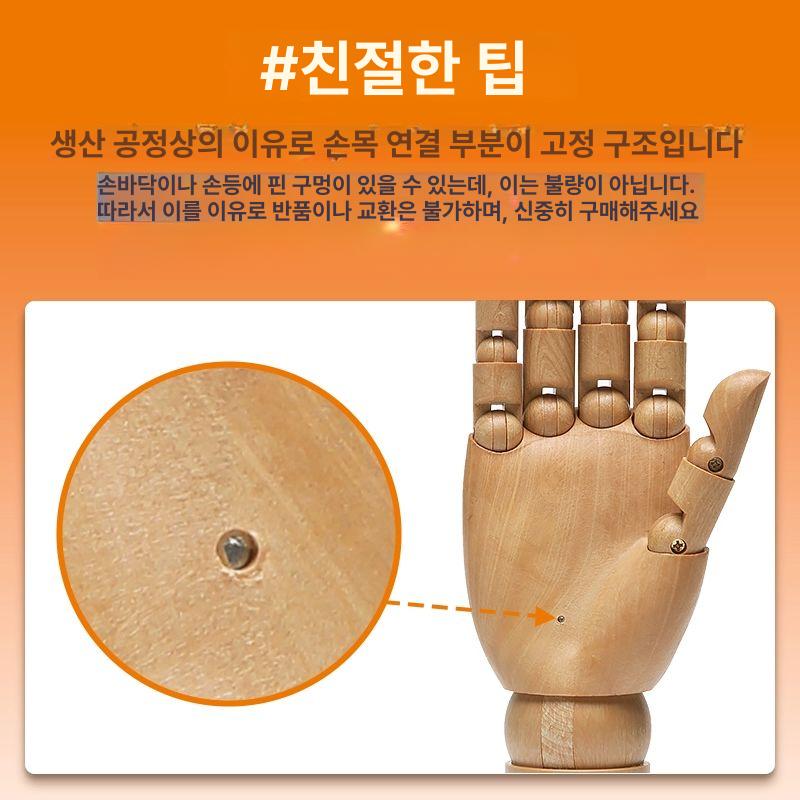 우드 손목 마네킹 손모델 디피 피노키오 오른손 스케치 손모형 모형 옷가게 보석 왼손 손관절 DH105-S-왼손 공식 표준 구성 - 상세 이미지 4