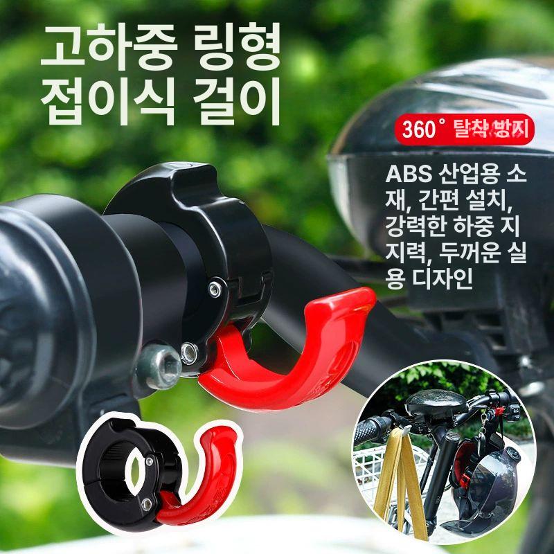 오토바이봉지걸이 핸들 바 클램프 봉지걸이 브레이크 수하물 잠금 부품 스티어링 링형 숨김 후크 쿨블랙-도구 포함 1개 - 상세 이미지 2