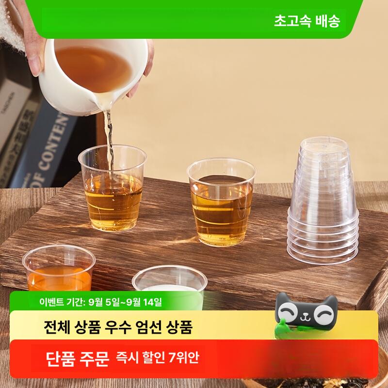 플라스틱 성찬컵 세트 성찬기 성찬잔 일회용 교회 단일 항목 - 상세 이미지 2