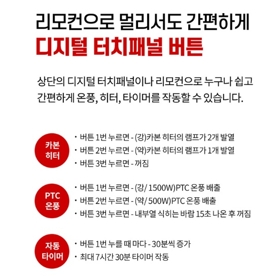 사무실온풍기 공업용 TPC온풍기 저소음 실내히터 겨울난방기 - 상세 이미지 3