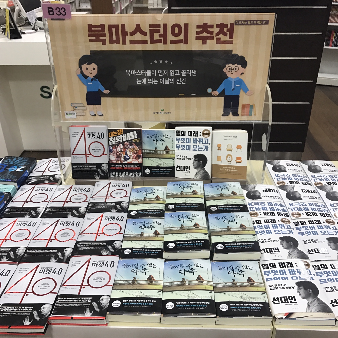 돌이킬 수 없는 약속 이미지 4