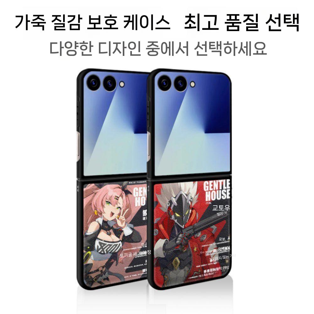 갤럭시 플립7 케이스 붕괴 케릭터 프린팅 패턴 붕괴 가죽 보호 커버 - 상세 이미지 3