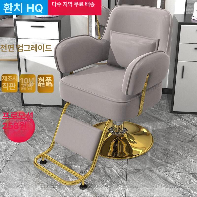 미용실 의자 소파 체어 네일샵 메이크업샵 헤어샵 블랙B 공식 표준 구성 - 상세 이미지 4