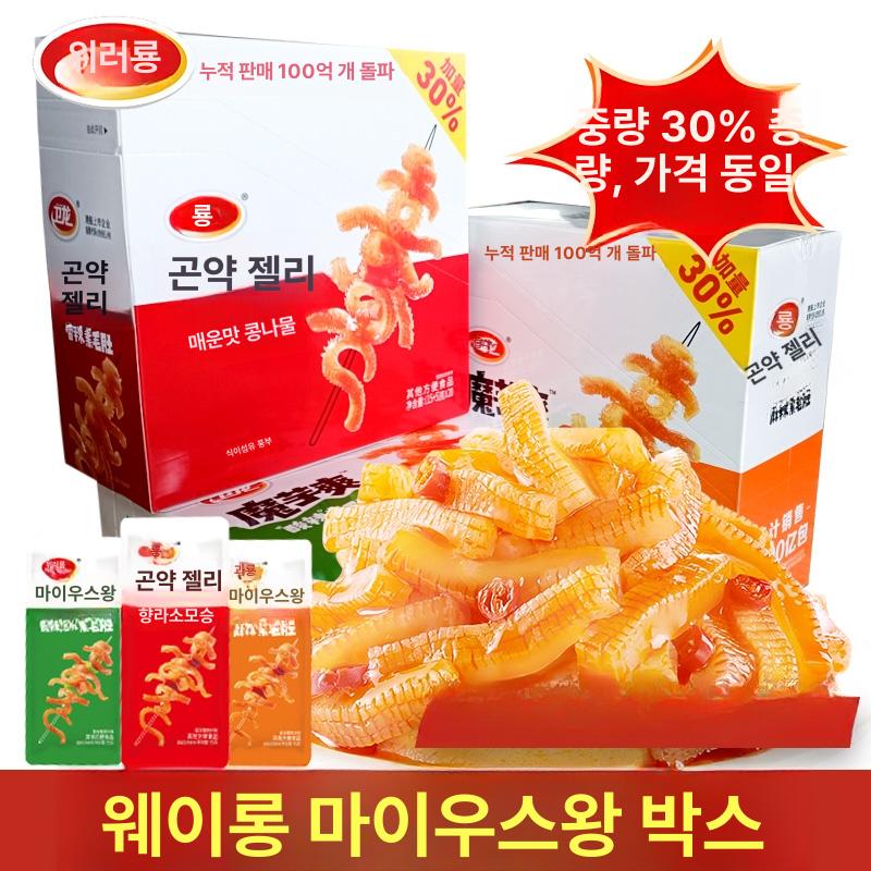 웨이롱 곤약 중국간식 라티아오 머위솽 마라맛 왕부정 중국식품 쏸라맛 향라맛 매운 간식 스넥 20팩 300g A - 상세 이미지 2