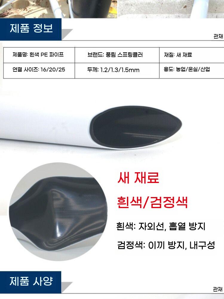 PE 급수관 농수관 자재 농수 우수관 식수 호스롤 점적 호스 테이프 분수 - 상세 이미지 2