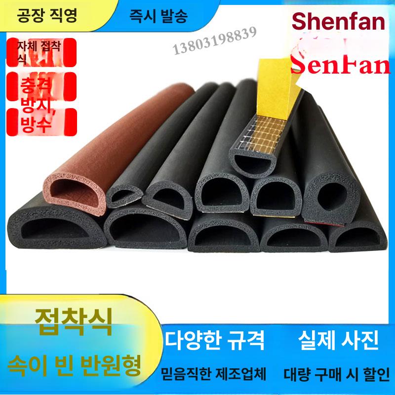 업소용 냉장고 고무패킹 도어 가스켓 캐비닛 교체 공심-06 12x10 - 상세 이미지 2