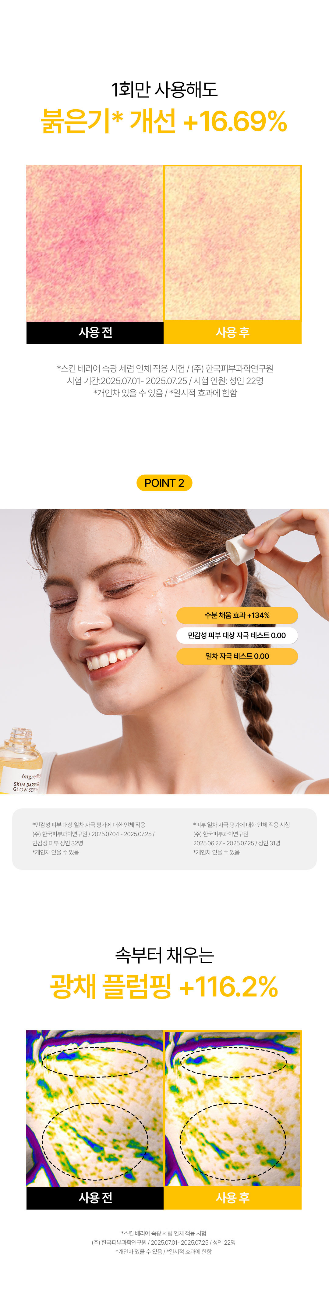 ONGREDIENTS Skin Barrier Glow Serum - description 3