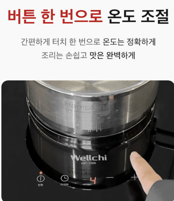 업소용인덕션 1구 웰치 빌트인 매립형 샤브 식탁용 테이블 1인 전기레인지 가정 1.2KW