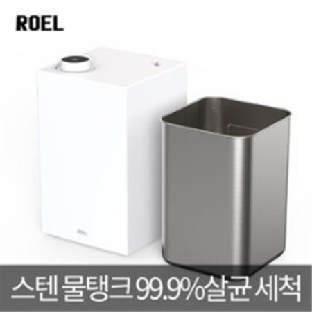 로엘전자 스테인리스 가습기 열탕소독 완전살균 통세척 대용량 습도조절