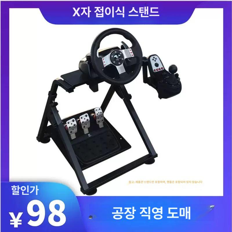 레이싱 거치대 핸들 트러스트마스터 유로트럭 위치 간이 시트 게임장비 쉬프터 운전대 브라켓 모델 901 - 상세 이미지 2