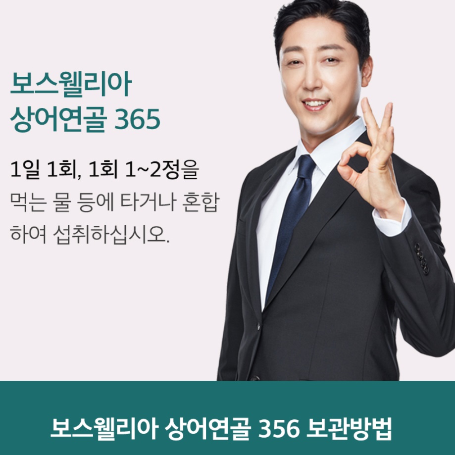 대용량 보스웰리아 180정 6개월분 프리미엄 보스웰리아 알약 관절 보스웰리아 영양제 - 상세 이미지 3