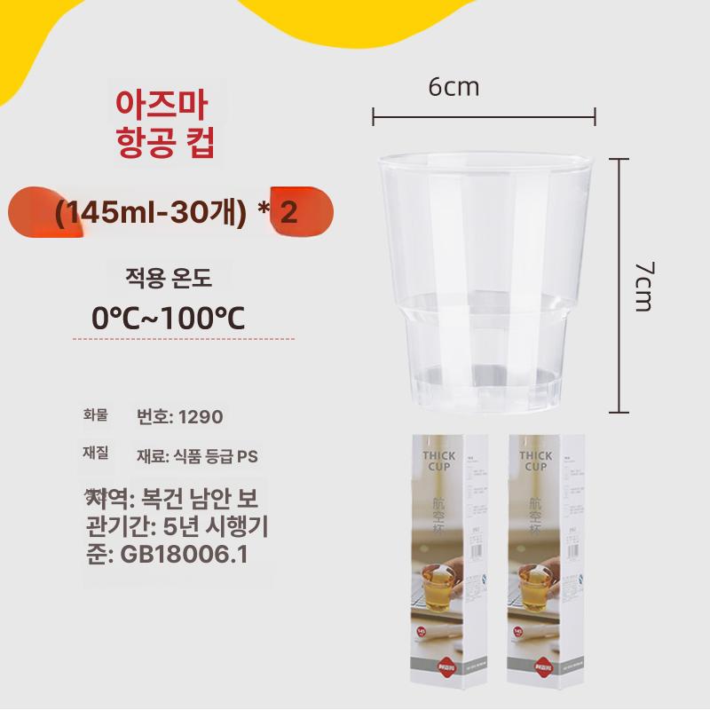 플라스틱 성찬컵 세트 성찬기 성찬잔 일회용 교회 단일 항목 - 상세 이미지 5