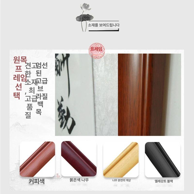 대형 서예액자 개업 집들이선물 수묵마도성공 액자 서예 서재 식당 가훈 풍수 수묵화 사훈 서예 개인 맞춤 구매후고객센터에메모 선지 화폭+유리+원목 액자 완제품 사이즈 145x50cm - 상세 이미지 4