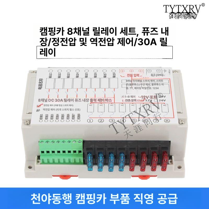 자동차 보험 제어 12v 패널 컨트롤러 스위치 8방향 24V - 상세 이미지 2