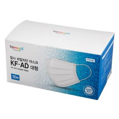 탐사 국내생산 순수 비말 차단용 마스크 (KF-AD) 대형, 50매, 1개