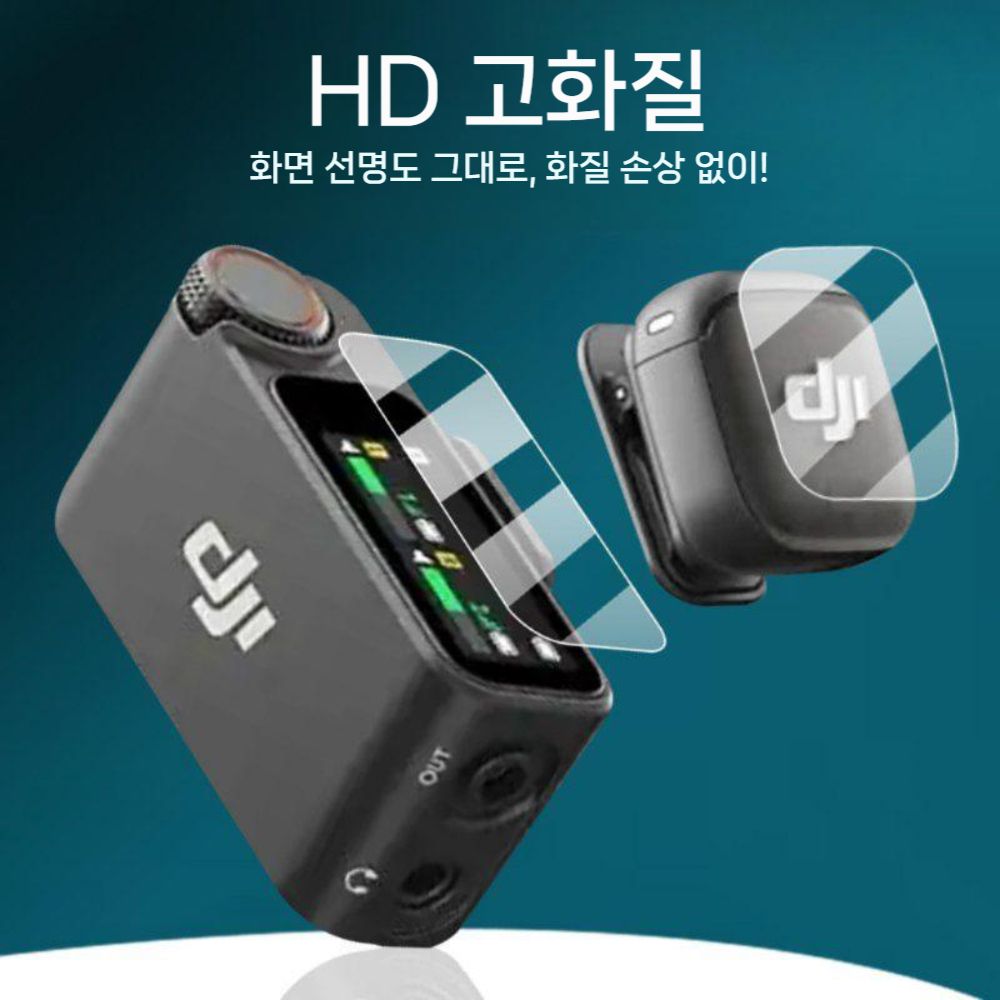 DJI 마이크3 미니 강화 필름 Mic3 보호 3세대 스크린 유리 커버 - 상세 이미지 3
