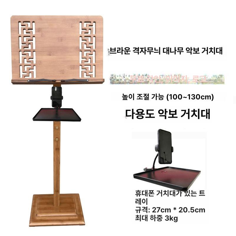 엔틱보면대 거치대 악보 우드 빈티지 스탠드 원목 삼각대 보면대 원목색 엔틱 악보보면대 회문형 악보대 원목색 70 175CM - 상세 이미지 5