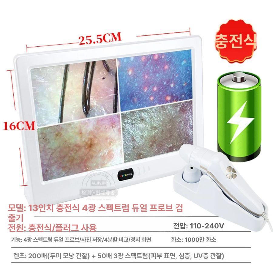 두피진단기 모발 두피 피부진단기 로즈골드 모니터 현미경 검사 확대경 피부현미경 스캐너 15인치 전원 연결 모델 - 상세 이미지 4