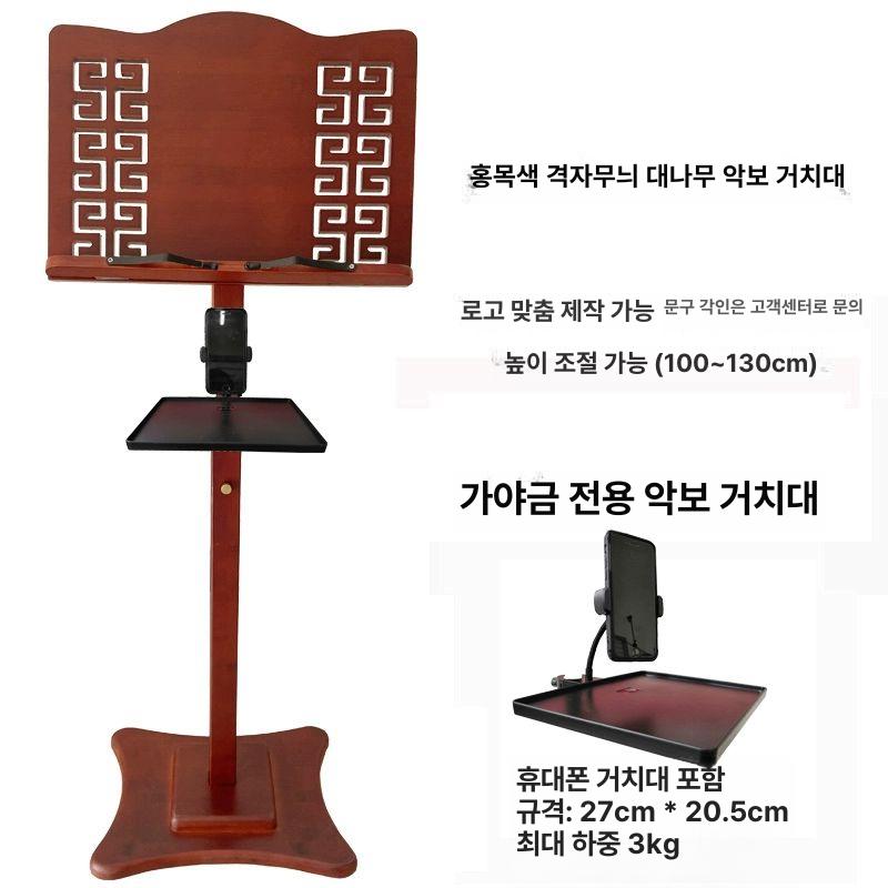 엔틱보면대 거치대 악보 우드 빈티지 스탠드 원목 삼각대 보면대 원목색 엔틱 악보보면대 회문형 악보대 원목색 70 175CM - 상세 이미지 4