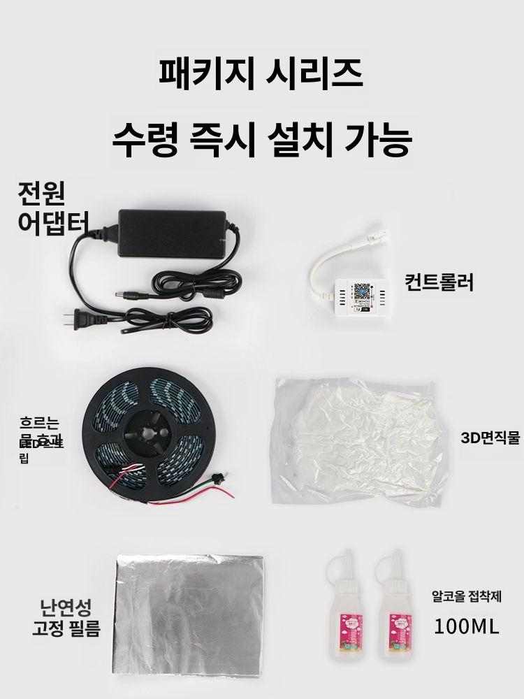 고보라이트 물결 바다속 무늬 흐름 투사 오색 빔 흐르는물 감성 인테리어 미니빔 5m 조명 스트립 2-4개방설치가능 - 상세 이미지 4