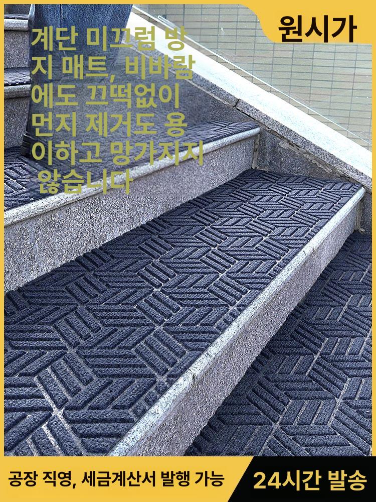 주문제작 논슬립 계단미끄럼방지매트 욕실 안전 눈 바닥 다이아몬드패턴 그레이 입구 테이블 맞춤 임의사이즈 로고 문의 - 상세 이미지 2