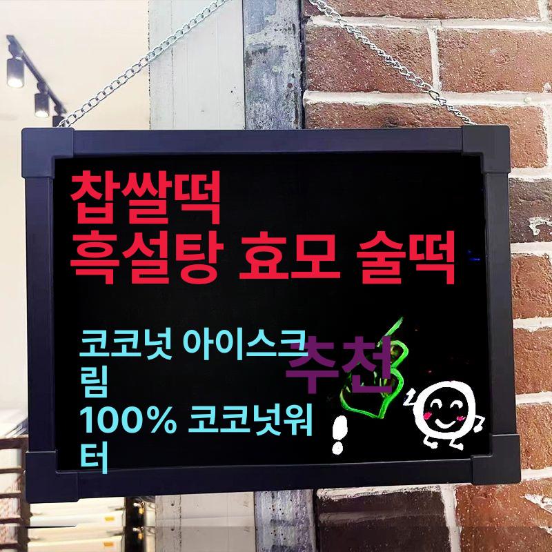 미니 LED 보드판 조명 무드등 광고 메모보드 입간판 40x60cm 펜 8개 스탠드 포함 - 상세 이미지 4
